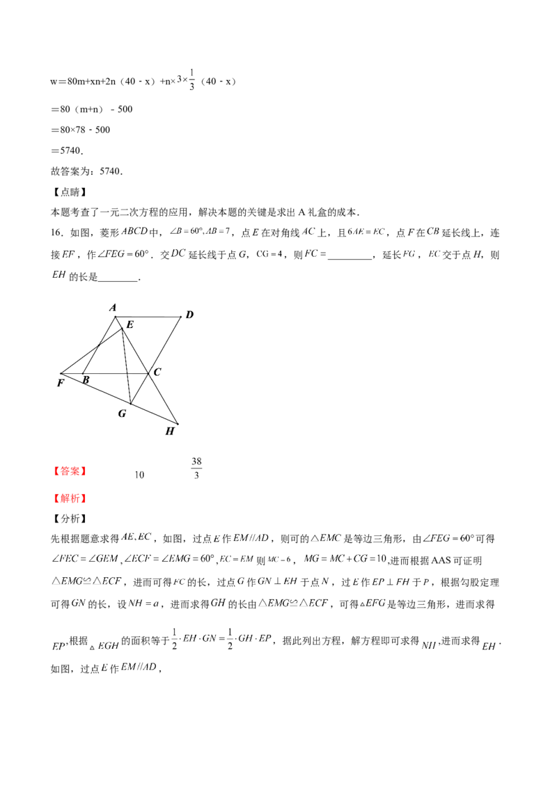 第15课应用一元二次方程（解析版）_北师大初中数学_9上-北师大版初中数学_05习题试卷_1课时练习_同步练习（第2套）