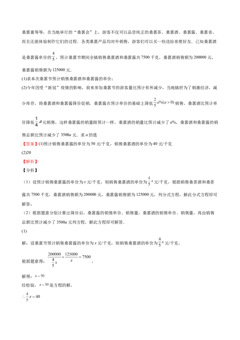 第15课应用一元二次方程（解析版）_北师大初中数学_9上-北师大版初中数学_05习题试卷_1课时练习_同步练习（第2套）