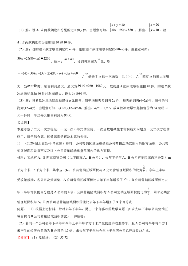 第15课应用一元二次方程（解析版）_北师大初中数学_9上-北师大版初中数学_05习题试卷_1课时练习_同步练习（第2套）