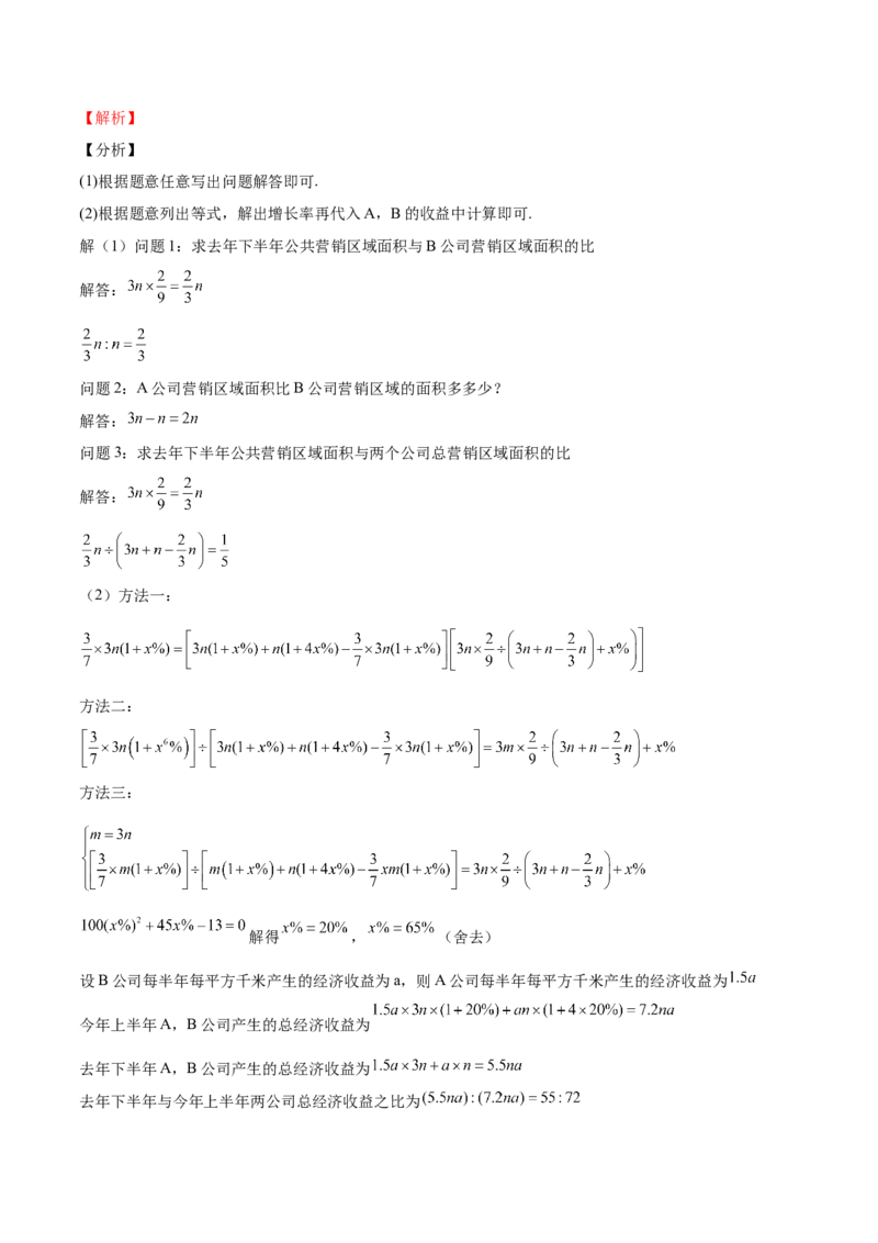 第15课应用一元二次方程（解析版）_北师大初中数学_9上-北师大版初中数学_05习题试卷_1课时练习_同步练习（第2套）