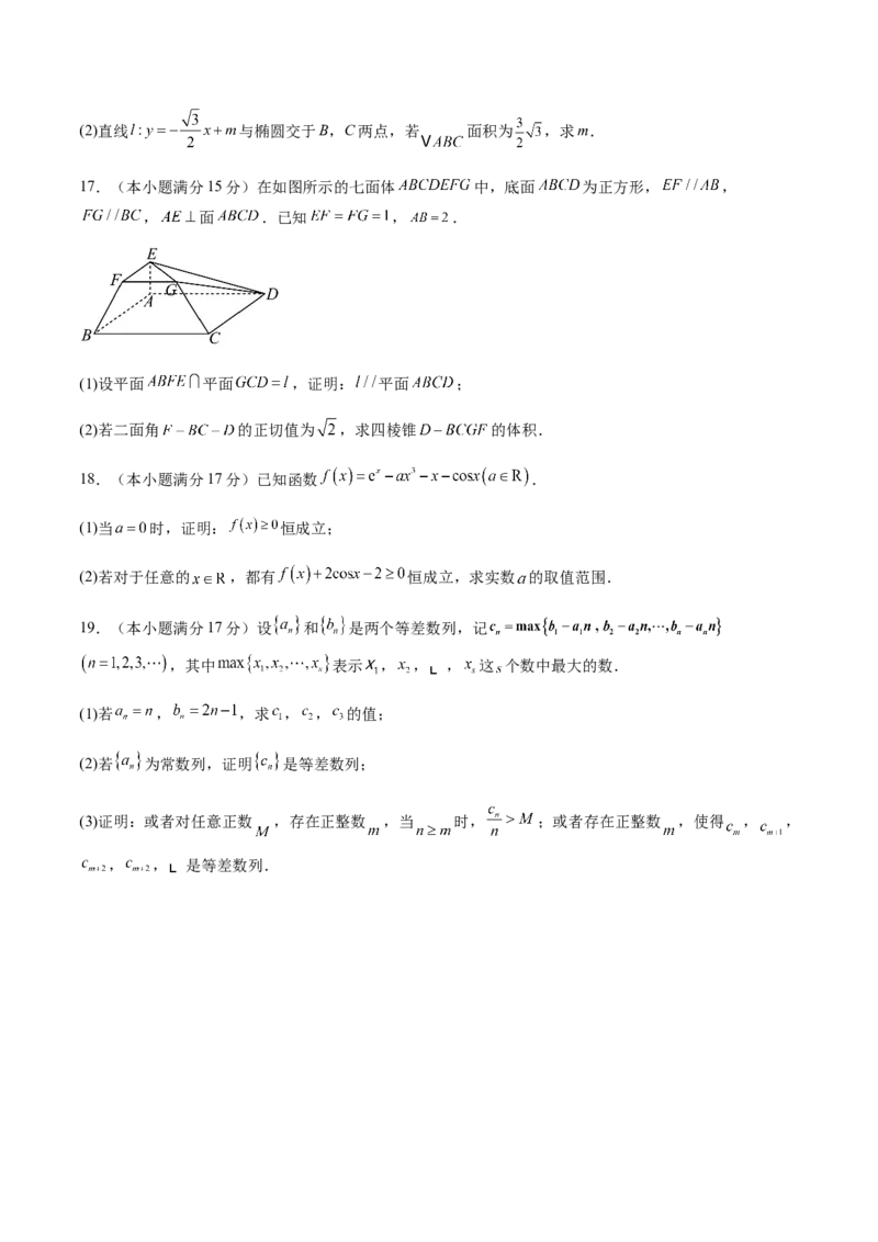信息必刷卷01（新高考Ⅰ卷专用）原卷版_2025年新高考资料_2025考前信息卷_2025年高考数学考前信息必刷卷（新高考Ⅰ卷专用）3430952