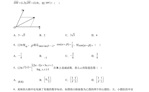 信息必刷卷01（新高考Ⅰ卷专用）原卷版_2025年新高考资料_2025考前信息卷_2025年高考数学考前信息必刷卷（新高考Ⅰ卷专用）3430952