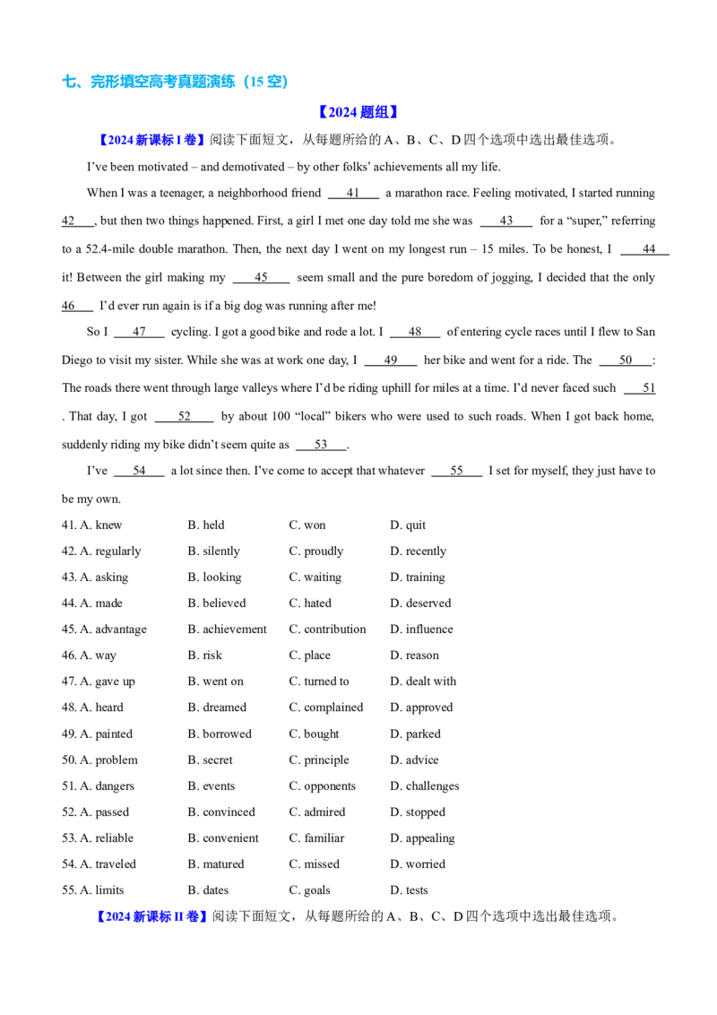 专题42完形填空满分策略（讲案）原卷版_03高考英语_2025年新高考资料_一轮复习_上好课2025年高考英语一轮复习知识清单323949989