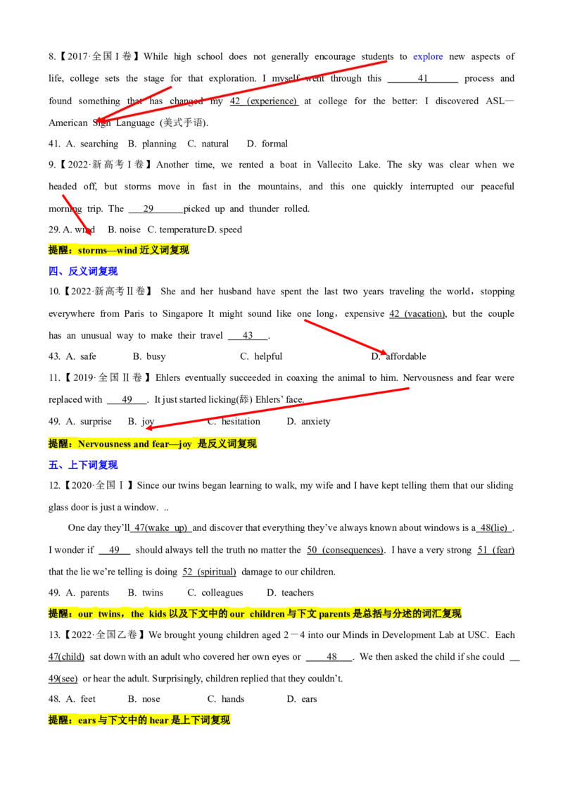专题42完形填空满分策略（讲案）原卷版_03高考英语_2025年新高考资料_一轮复习_上好课2025年高考英语一轮复习知识清单323949989