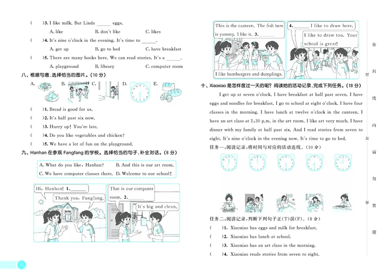 25秋53天天练四上湘少英语测评卷_1754271034422_25秋小学语数英1-6年级《53天天练》合集_25秋53天天练英语各版本_25秋53天天练3456年级上册湘少英语