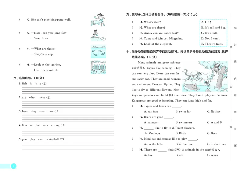 25秋53天天练四上湘少英语测评卷_1754271034422_25秋小学语数英1-6年级《53天天练》合集_25秋53天天练英语各版本_25秋53天天练3456年级上册湘少英语