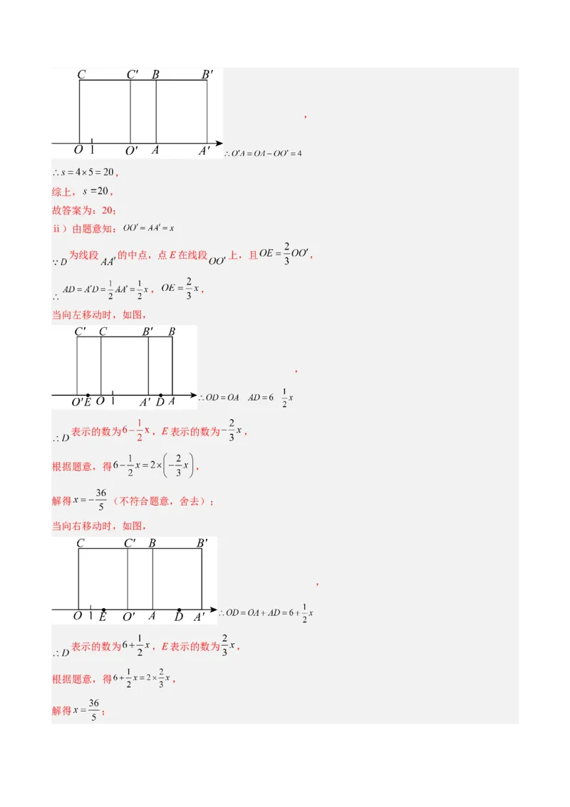 第三章第04讲解题技巧专题：平移和旋转中的常见类型（7类热点题型讲练）（解析版）_北师大初中数学_8下-北师大版初中数学_旧版-可参考