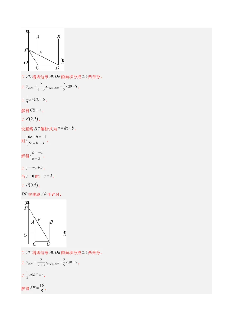 第三章第04讲解题技巧专题：平移和旋转中的常见类型（7类热点题型讲练）（解析版）_北师大初中数学_8下-北师大版初中数学_旧版-可参考