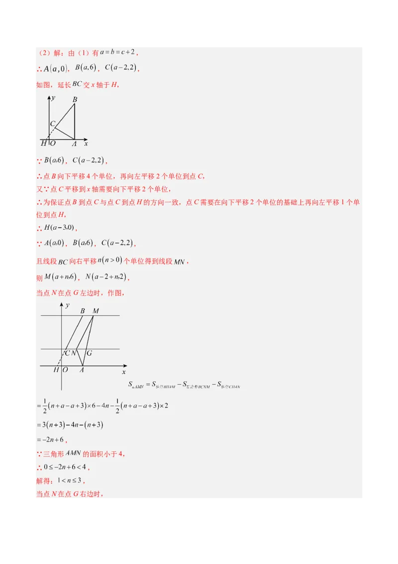 第三章第04讲解题技巧专题：平移和旋转中的常见类型（7类热点题型讲练）（解析版）_北师大初中数学_8下-北师大版初中数学_旧版-可参考