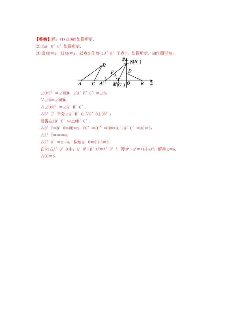 第三章图形的平移与旋转真题训练（解析版）_北师大初中数学_8下-北师大版初中数学_旧版-可参考_05习题试卷_2单元试卷_单元测试（第2套）