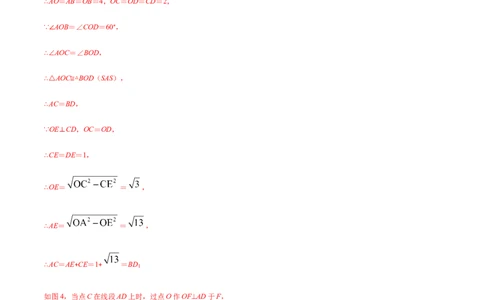 易错09图形的平移与旋转易错（解析版）-八年级数学下册期末突破易错挑战满分（北师大版）_北师大初中数学_8下-北师大版初中数学_旧版-可参考_06专项讲练