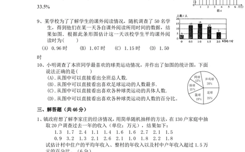 第六章单元检测_北师大初中数学_7上-北师大版初中数学_7上-初中数学北师大（旧版）赠送_05习题试卷_2单元试卷_单元测试（第2套）