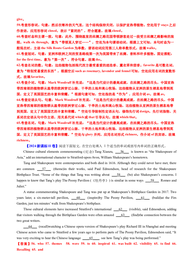 专题43语法填空之给词填空（讲案）解析版_03高考英语_2025年新高考资料_一轮复习_上好课2025年高考英语一轮复习知识清单323949989