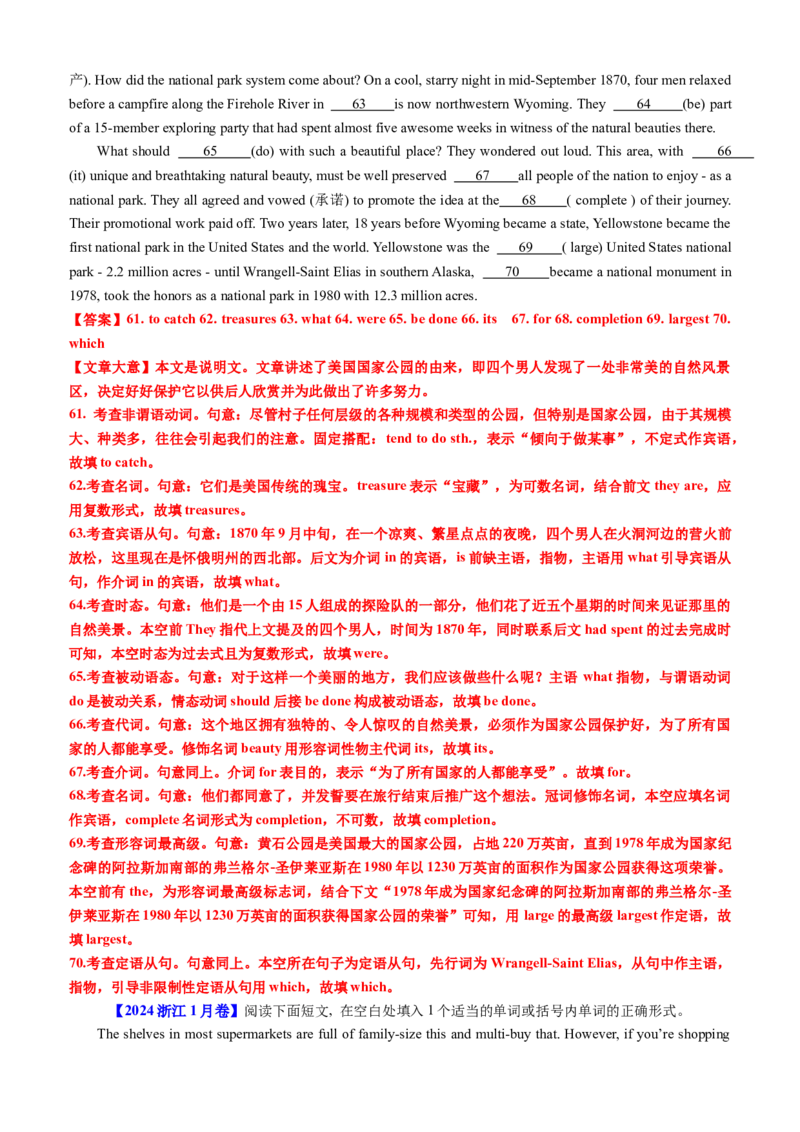 专题43语法填空之给词填空（讲案）解析版_03高考英语_2025年新高考资料_一轮复习_上好课2025年高考英语一轮复习知识清单323949989