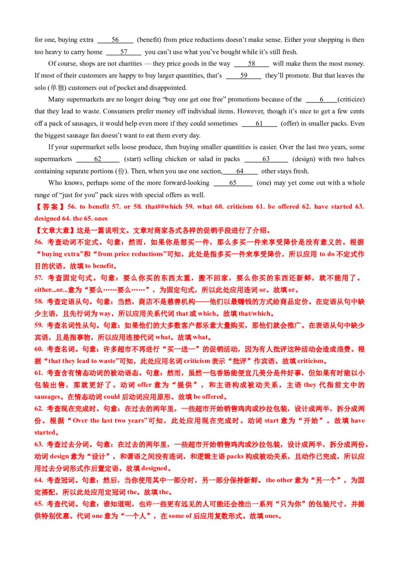 专题43语法填空之给词填空（讲案）解析版_03高考英语_2025年新高考资料_一轮复习_上好课2025年高考英语一轮复习知识清单323949989