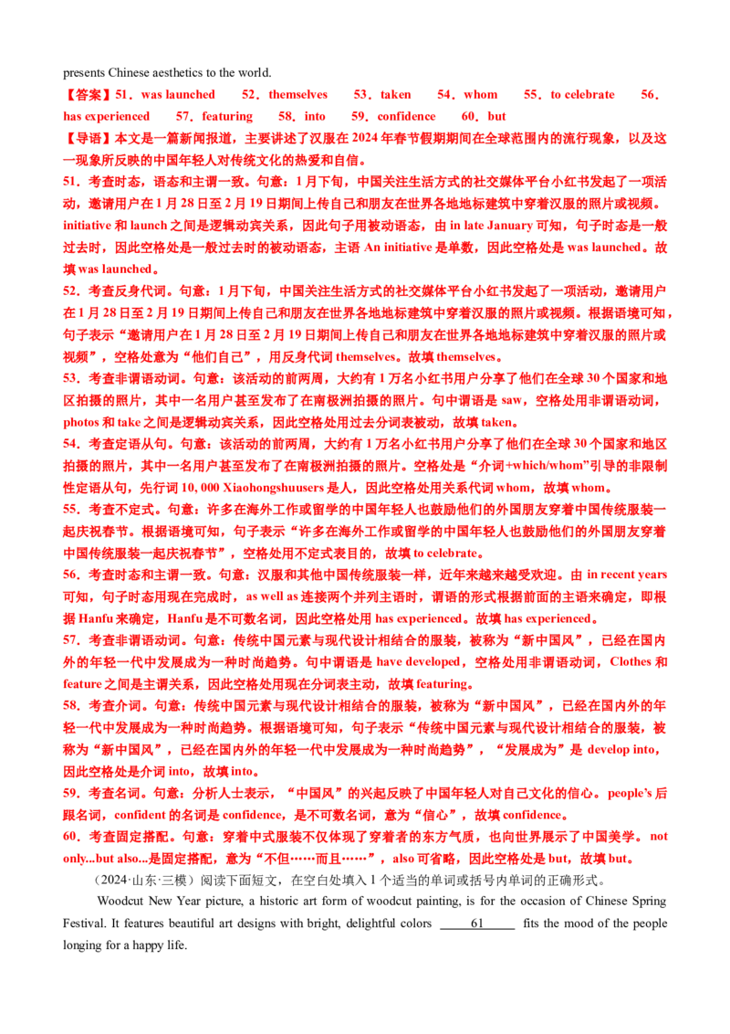 专题43语法填空之给词填空（讲案）解析版_03高考英语_2025年新高考资料_一轮复习_上好课2025年高考英语一轮复习知识清单323949989