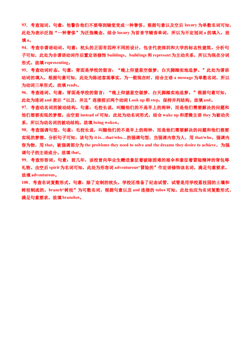 专题43语法填空之给词填空（讲案）解析版_03高考英语_2025年新高考资料_一轮复习_上好课2025年高考英语一轮复习知识清单323949989