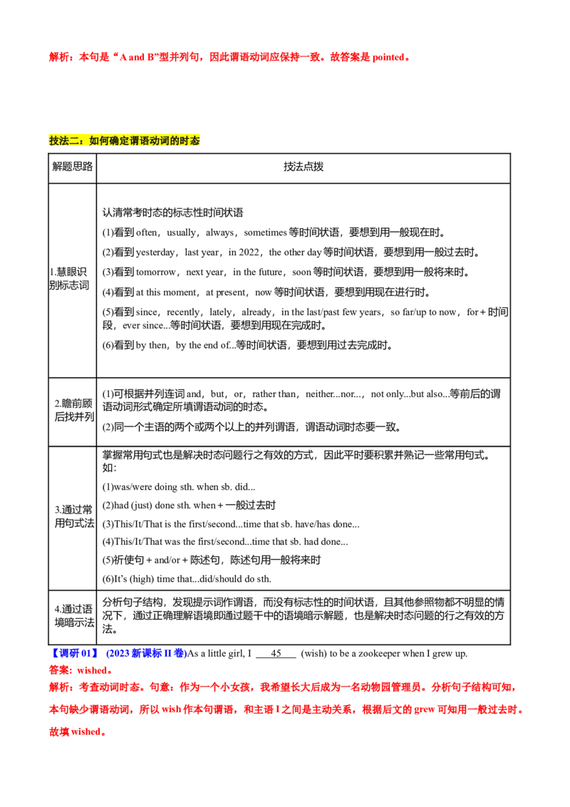 专题43语法填空之给词填空（讲案）解析版_03高考英语_2025年新高考资料_一轮复习_上好课2025年高考英语一轮复习知识清单323949989