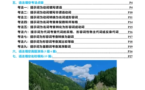 专题43语法填空之给词填空（讲案）解析版_03高考英语_2025年新高考资料_一轮复习_上好课2025年高考英语一轮复习知识清单323949989