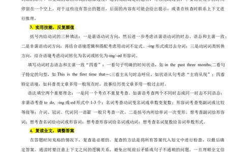 专题43语法填空之给词填空（讲案）解析版_03高考英语_2025年新高考资料_一轮复习_上好课2025年高考英语一轮复习知识清单323949989