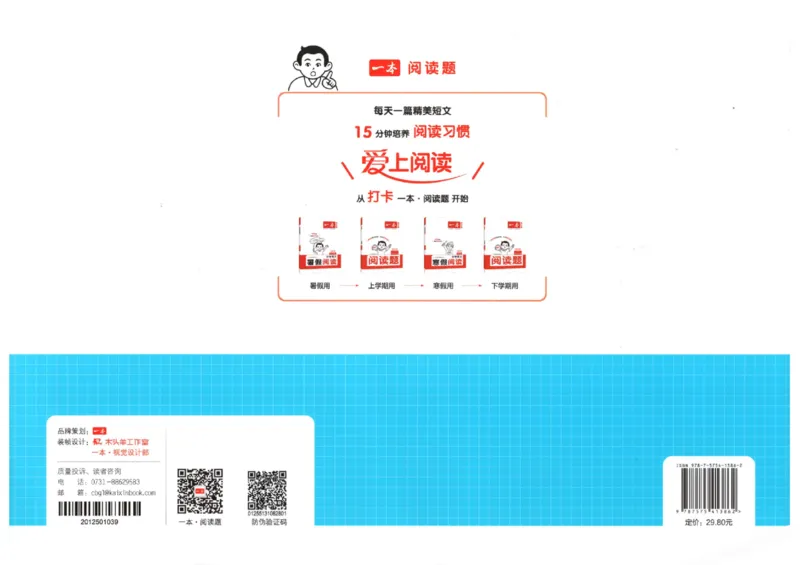 2025秋一本周末小测卷数学6上SJ_小学语数英上册《一本周末小测卷》_25秋1-6年级上册数学苏教版一本周末小测卷