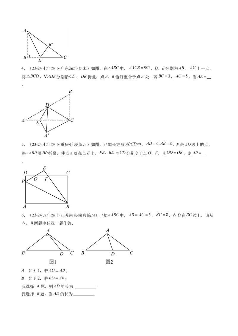 第06讲思想方法专题：勾股定理中的三种主要数学思想(3类热点题型讲练)（原卷版）_北师大初中数学_8上-北师大版初中数学_旧版_05习题试卷