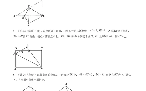 第06讲思想方法专题：勾股定理中的三种主要数学思想(3类热点题型讲练)（原卷版）_北师大初中数学_8上-北师大版初中数学_旧版_05习题试卷