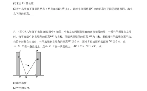 第06讲思想方法专题：勾股定理中的三种主要数学思想(3类热点题型讲练)（原卷版）_北师大初中数学_8上-北师大版初中数学_旧版_05习题试卷