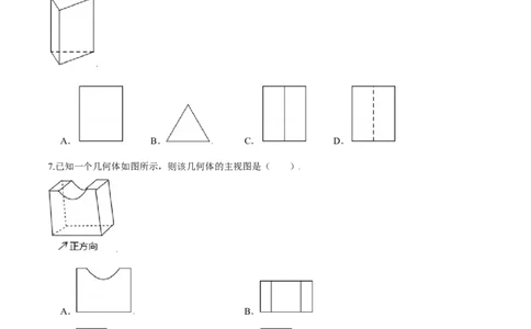 第五章投影与视图（能力提升）（北师大版）（原卷版）_北师大初中数学_9上-北师大版初中数学_05习题试卷_2单元试卷_单元测试（第2套）