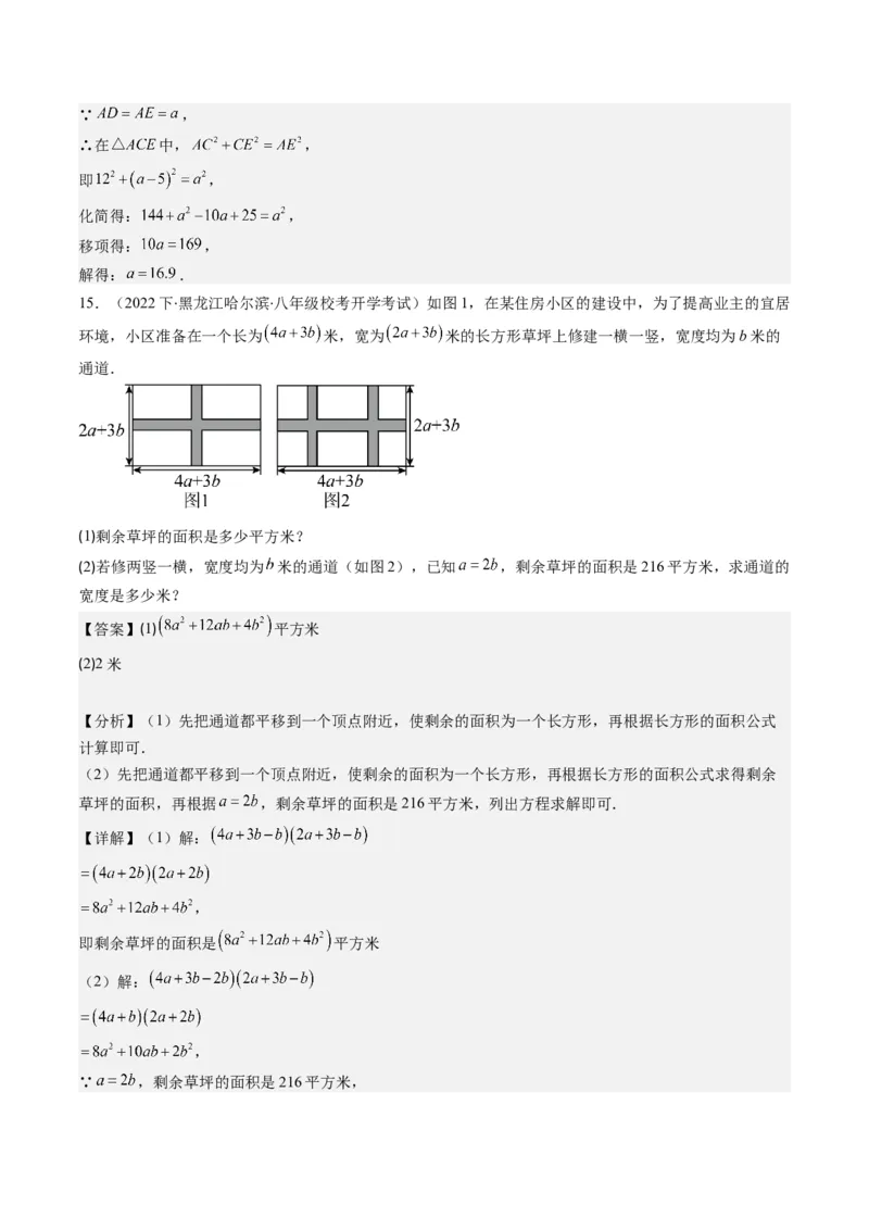 第三章第01讲图形的平移(8类热点题型讲练)（解析版）_北师大初中数学_8下-北师大版初中数学_旧版-可参考_05习题试卷_帮课堂2023-2024学年八年级数学下册同步学与练（北师大版）
