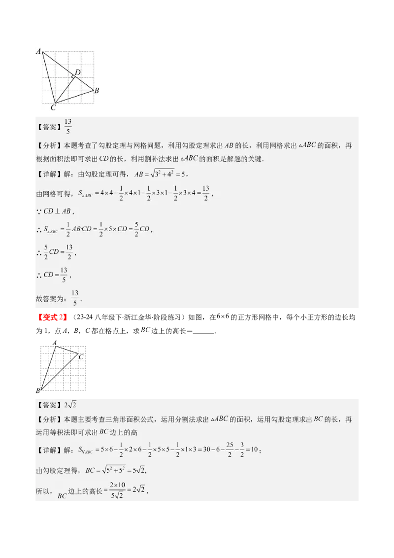 第01讲探索勾股定理（解析版）_北师大初中数学_8上-北师大版初中数学_旧版_05习题试卷_帮课堂2023-2024学年八年级数学上册同步学与练（北师大版）