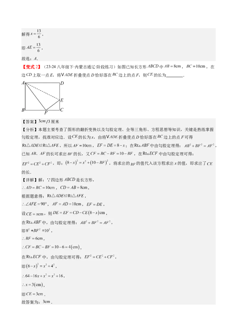 第01讲探索勾股定理（解析版）_北师大初中数学_8上-北师大版初中数学_旧版_05习题试卷_帮课堂2023-2024学年八年级数学上册同步学与练（北师大版）