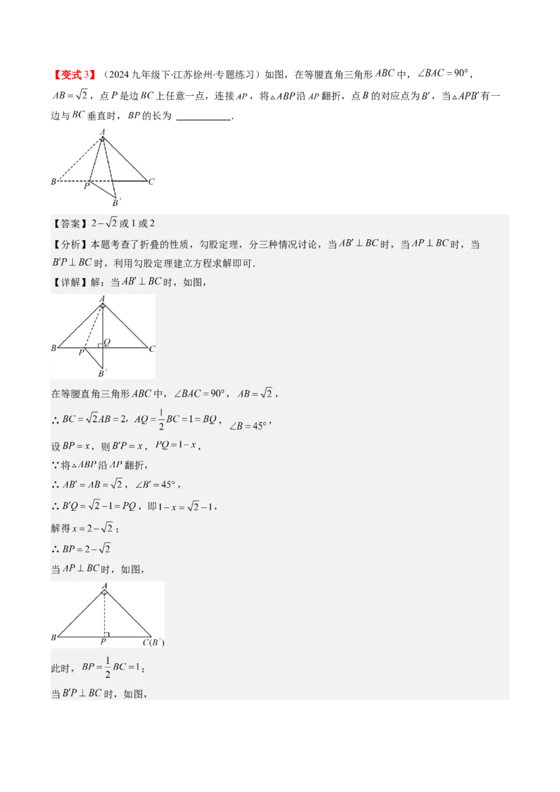 第01讲探索勾股定理（解析版）_北师大初中数学_8上-北师大版初中数学_旧版_05习题试卷_帮课堂2023-2024学年八年级数学上册同步学与练（北师大版）