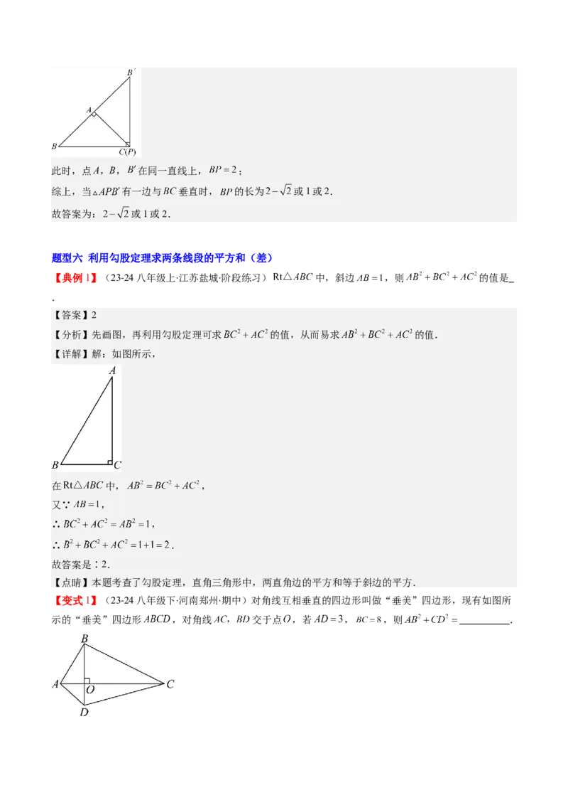 第01讲探索勾股定理（解析版）_北师大初中数学_8上-北师大版初中数学_旧版_05习题试卷_帮课堂2023-2024学年八年级数学上册同步学与练（北师大版）