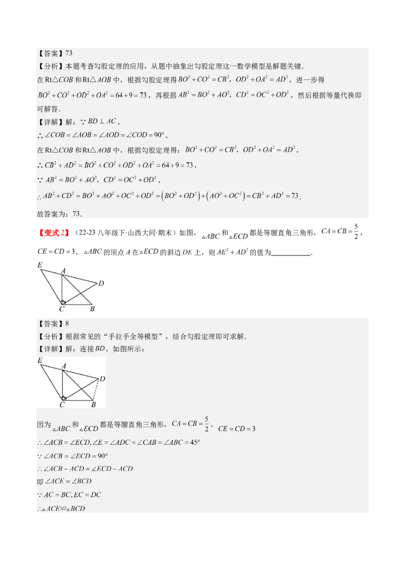 第01讲探索勾股定理（解析版）_北师大初中数学_8上-北师大版初中数学_旧版_05习题试卷_帮课堂2023-2024学年八年级数学上册同步学与练（北师大版）