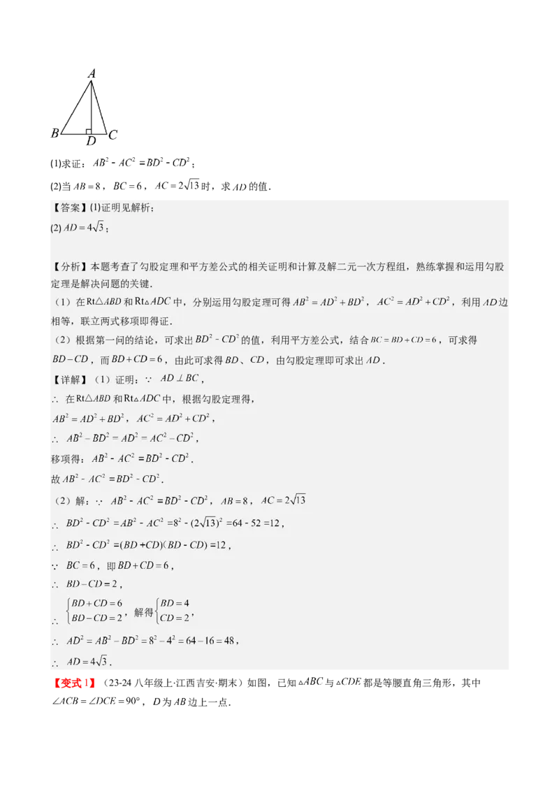 第01讲探索勾股定理（解析版）_北师大初中数学_8上-北师大版初中数学_旧版_05习题试卷_帮课堂2023-2024学年八年级数学上册同步学与练（北师大版）