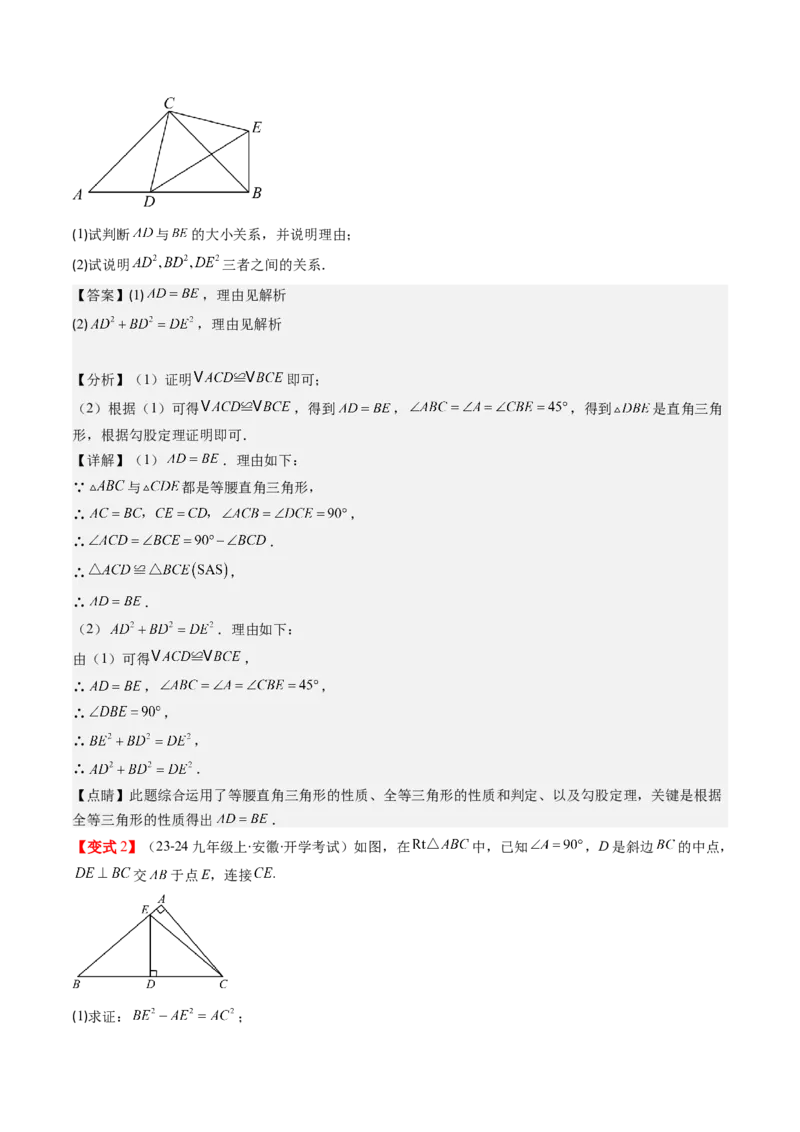 第01讲探索勾股定理（解析版）_北师大初中数学_8上-北师大版初中数学_旧版_05习题试卷_帮课堂2023-2024学年八年级数学上册同步学与练（北师大版）