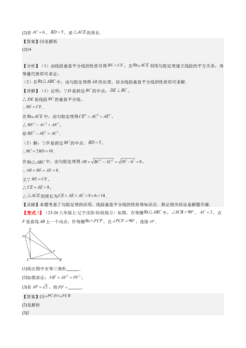 第01讲探索勾股定理（解析版）_北师大初中数学_8上-北师大版初中数学_旧版_05习题试卷_帮课堂2023-2024学年八年级数学上册同步学与练（北师大版）