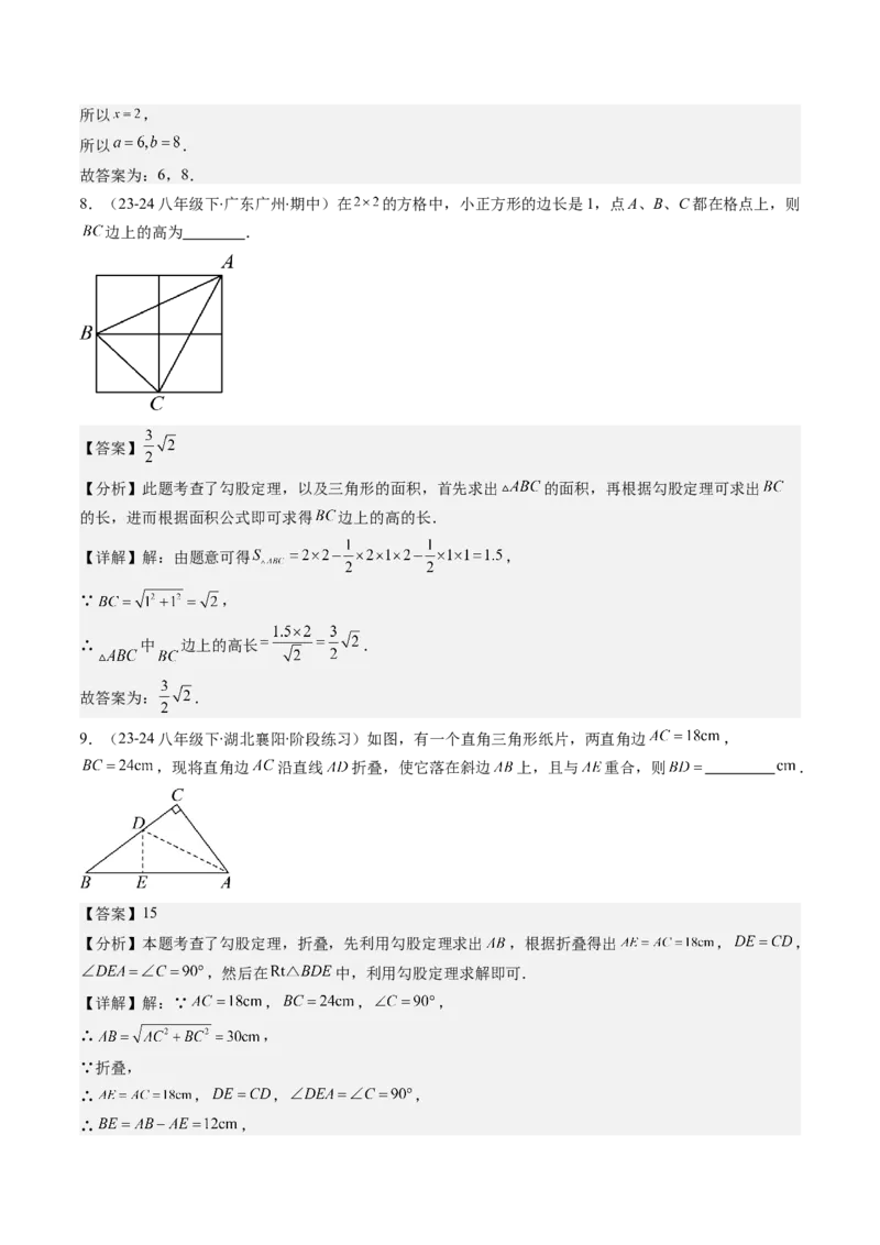 第01讲探索勾股定理（解析版）_北师大初中数学_8上-北师大版初中数学_旧版_05习题试卷_帮课堂2023-2024学年八年级数学上册同步学与练（北师大版）
