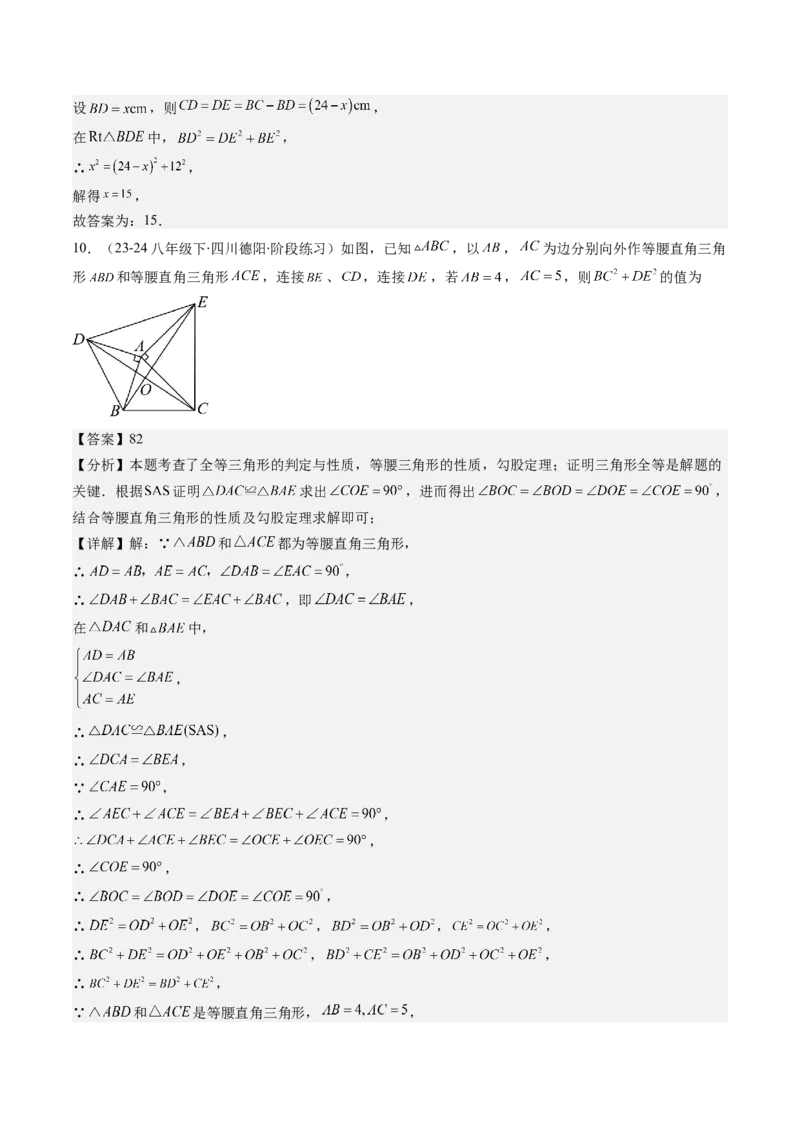 第01讲探索勾股定理（解析版）_北师大初中数学_8上-北师大版初中数学_旧版_05习题试卷_帮课堂2023-2024学年八年级数学上册同步学与练（北师大版）