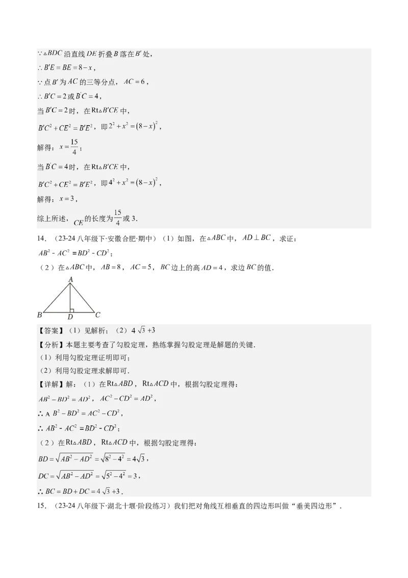 第01讲探索勾股定理（解析版）_北师大初中数学_8上-北师大版初中数学_旧版_05习题试卷_帮课堂2023-2024学年八年级数学上册同步学与练（北师大版）