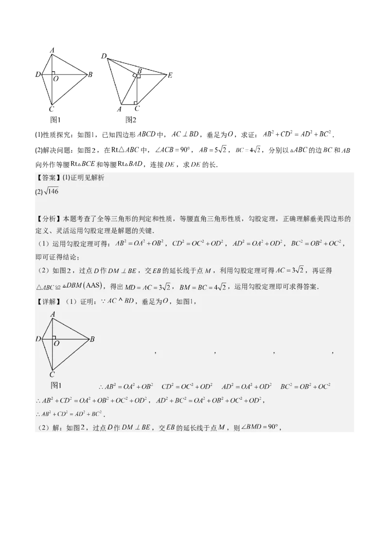 第01讲探索勾股定理（解析版）_北师大初中数学_8上-北师大版初中数学_旧版_05习题试卷_帮课堂2023-2024学年八年级数学上册同步学与练（北师大版）