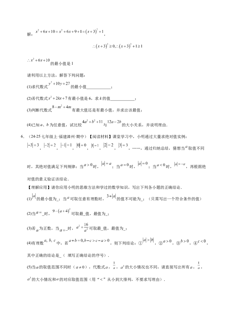 微专题04一元一次不等式与一次函数的综合应用（专项训练）（原卷版）_北师大初中数学_8下-北师大版初中数学_2026春新版_第二套-东方_02.北师大数学8下试题+复习26春_专项训练