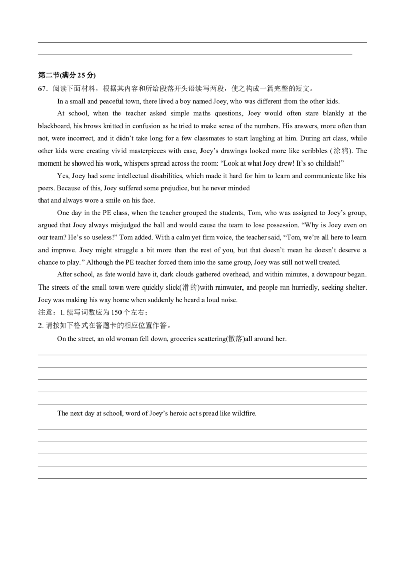 2025届高三英语高考模拟风向标卷01（新高考I卷)（原题版）_2025年新高考资料_二轮复习_01高考语文等多个文件_2025年高考英语二轮热点题型归纳与变式演练（新高考通用）