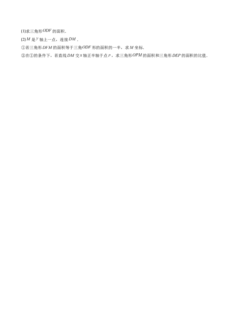 第三章第03讲类比归纳专题：求平面直角坐标系中的图形面积(4类热点题型讲练)（原卷版）_北师大初中数学_8上-北师大版初中数学_旧版_05习题试卷