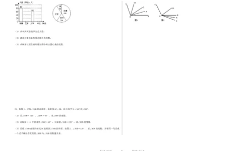 期末测试&middot;拔高常考易错突破卷（考试版）_北师大初中数学_7上-北师大版初中数学_7上-初中数学北师大（旧版）赠送_05习题试卷_4期末试卷