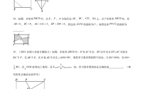第一章特殊平行四边形单元测试(B卷&middot;提升能力）（原卷版）_北师大初中数学_9上-北师大版初中数学_05习题试卷_2单元试卷_单元测试（第1套）