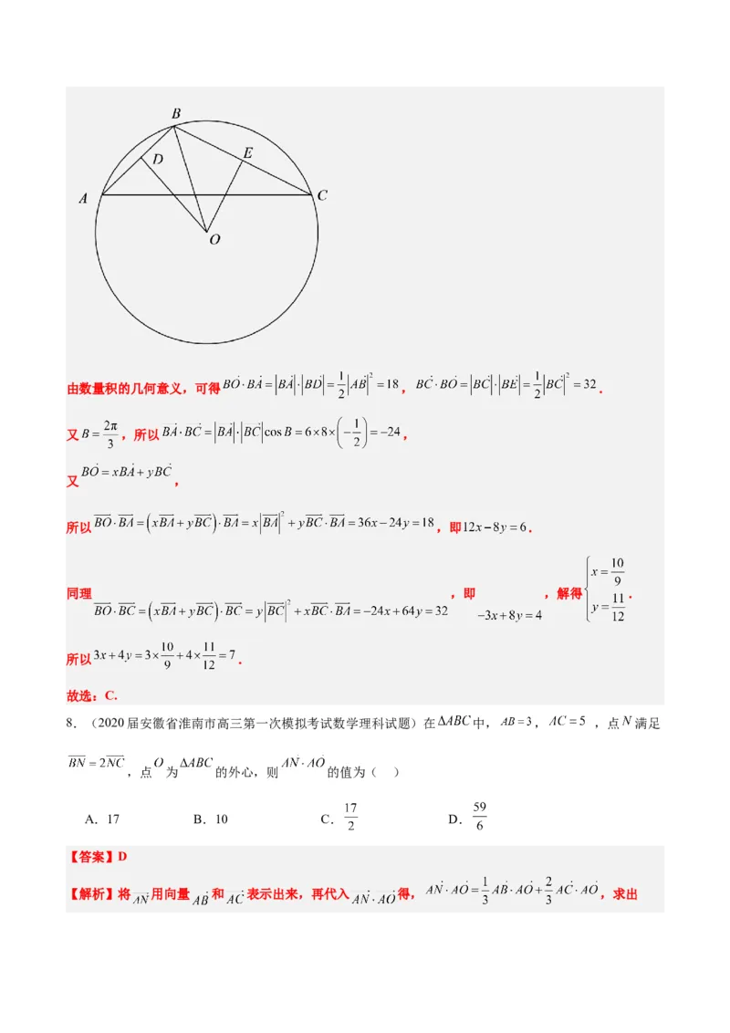 素养拓展13三角形中的&ldquo;四心&rdquo;问题（精讲+精练）一轮复习讲义2024年高考数学高频考点题型归纳与方法总结（新高考通用）解析版_2024年新高考资料_1.2024一轮复习