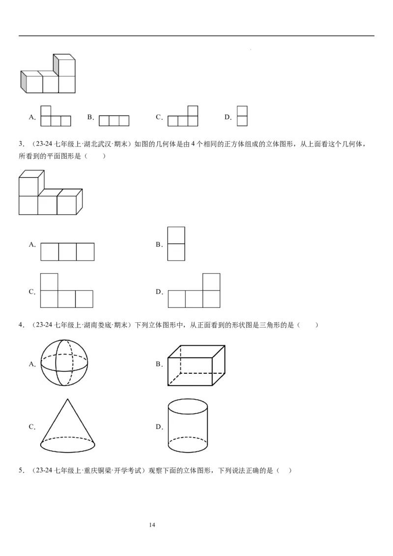 第02讲从立体图形到平面图形（5个知识点+8种题型+过关检测）原卷版_北师大初中数学_7上-北师大版初中数学_7上-初中数学北师大（2024新版）持续更新_03课件+练习