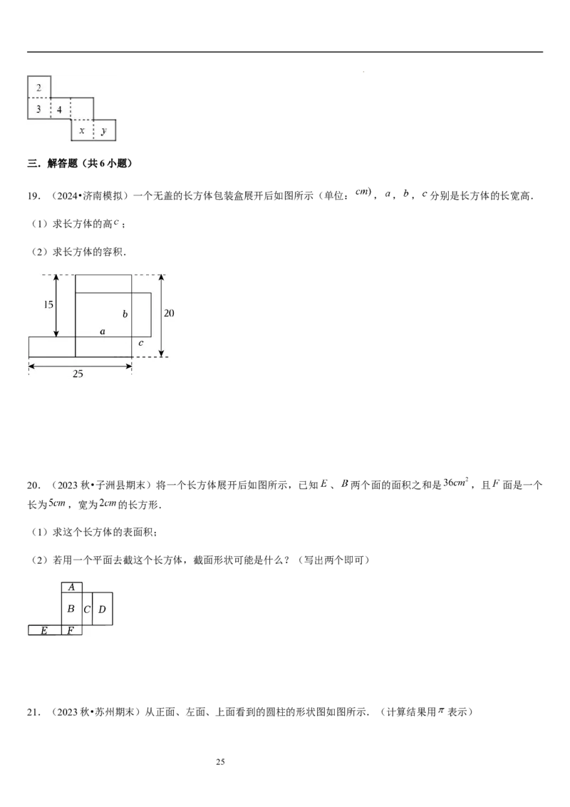 第02讲从立体图形到平面图形（5个知识点+8种题型+过关检测）原卷版_北师大初中数学_7上-北师大版初中数学_7上-初中数学北师大（2024新版）持续更新_03课件+练习